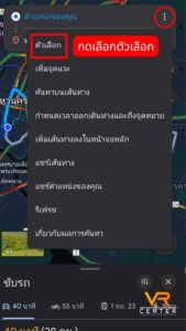 Google maps ไม่ขึ้นทางด่วน