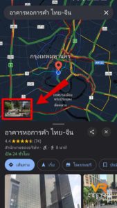 Google maps คนขับรถผู้บริหาร